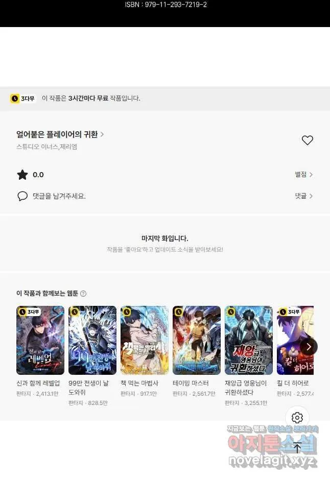 Webtoon Image