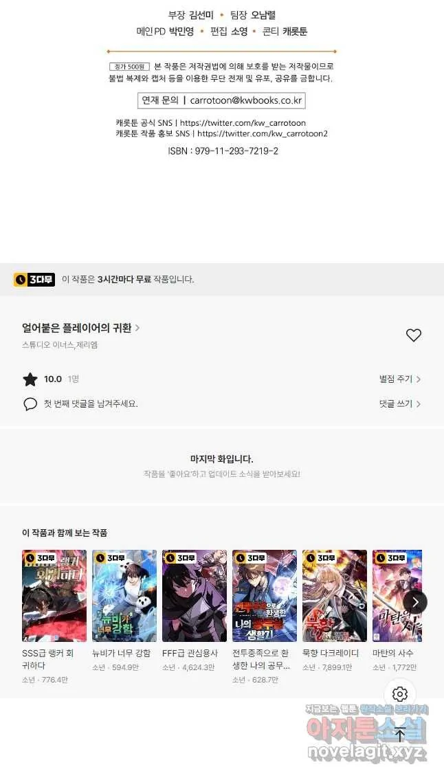 Webtoon Image