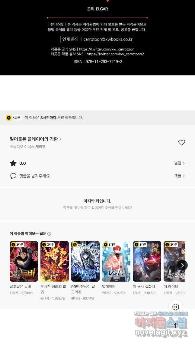 Webtoon Image