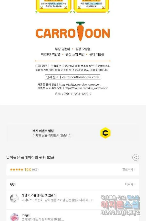 Webtoon Image