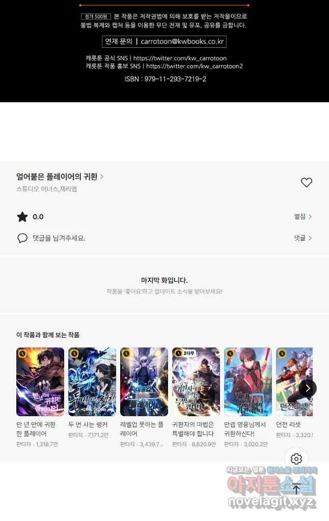 Webtoon Image