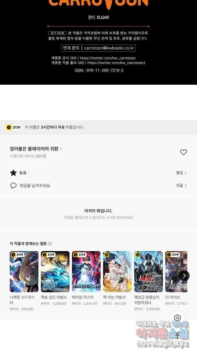 Webtoon Image