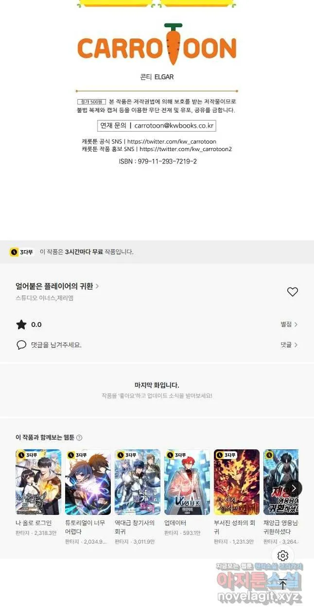 Webtoon Image