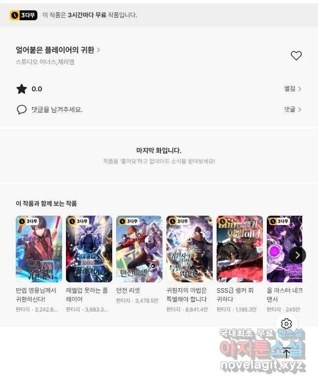Webtoon Image