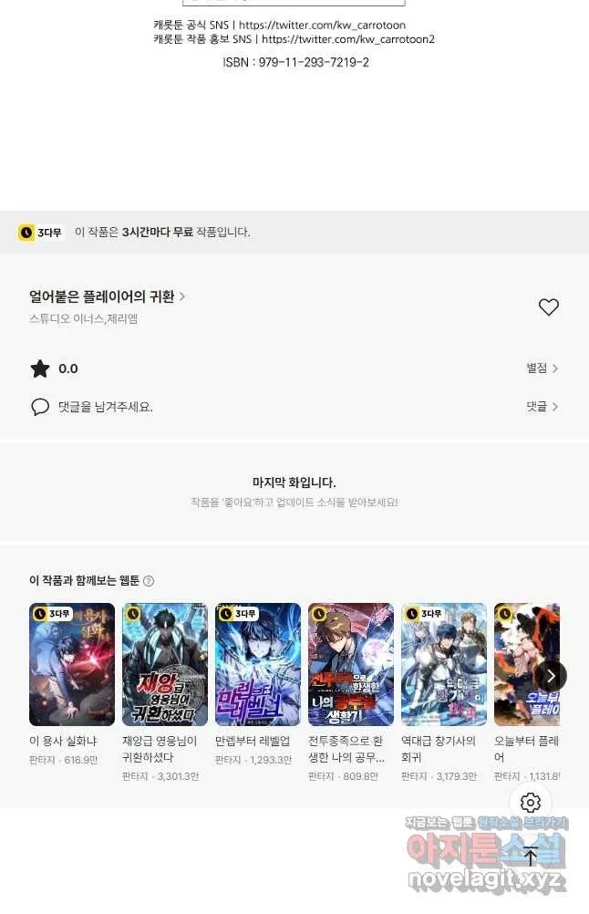 Webtoon Image