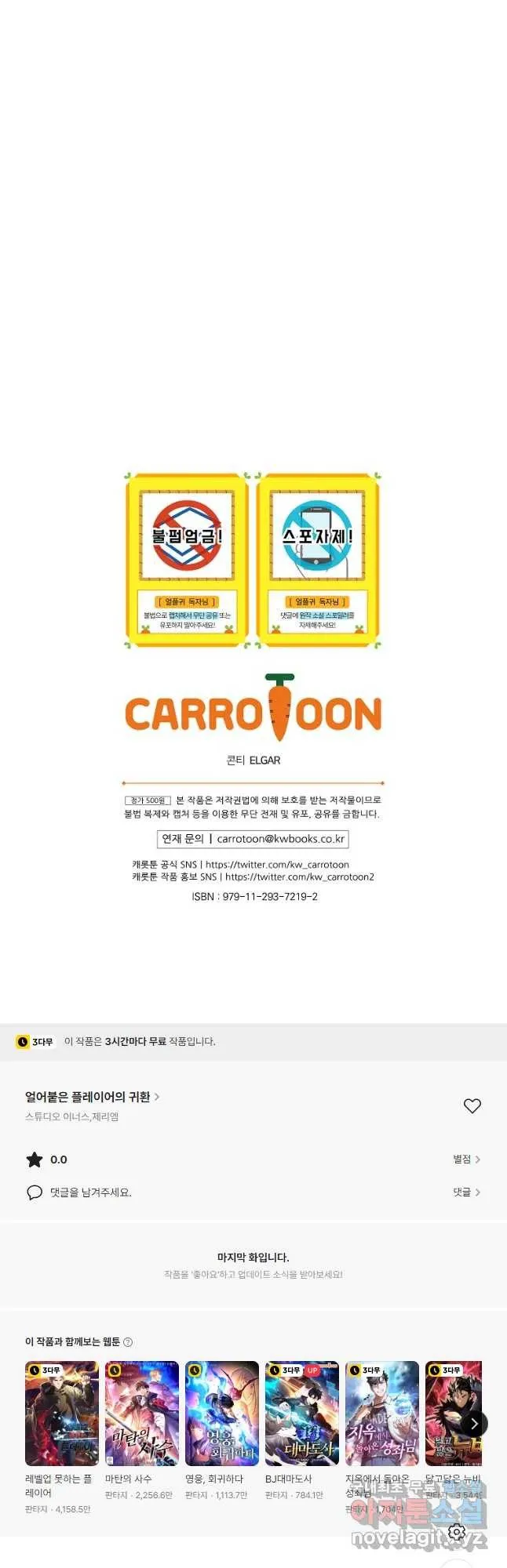 Webtoon Image