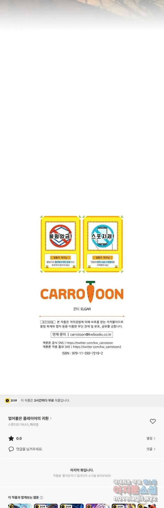 Webtoon Image