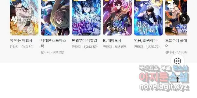 Webtoon Image