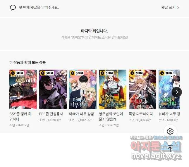 Webtoon Image