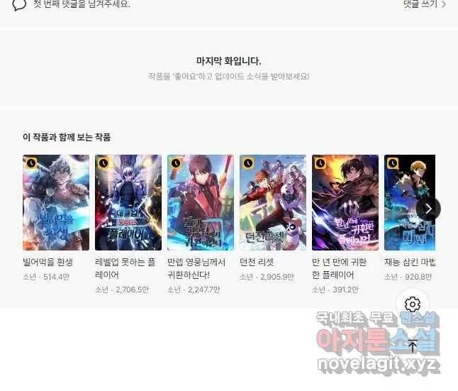 Webtoon Image
