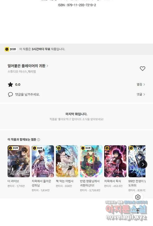 Webtoon Image