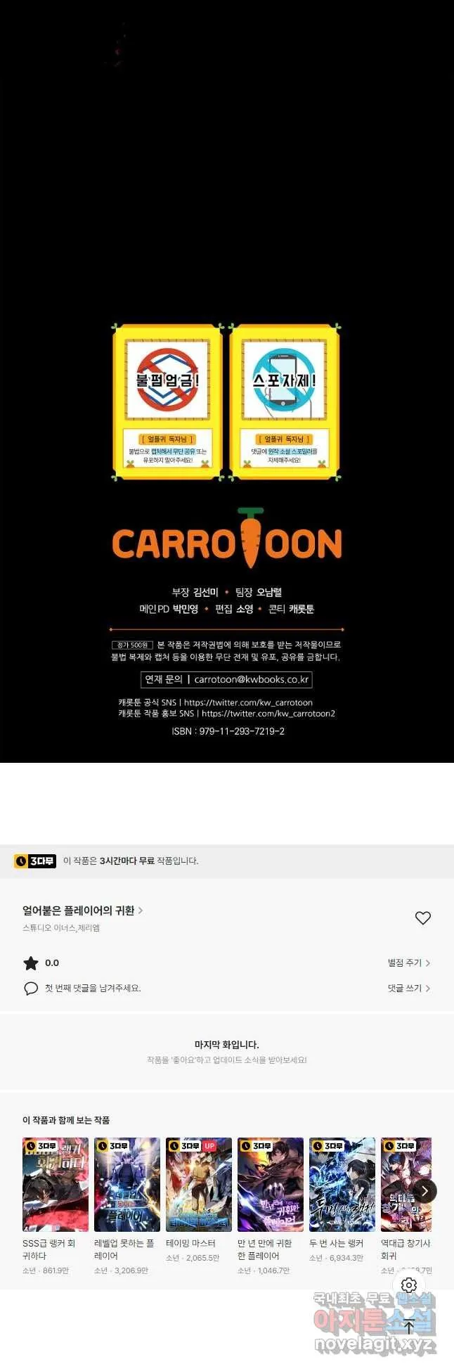 Webtoon Image