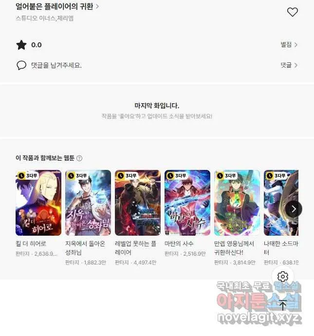 Webtoon Image