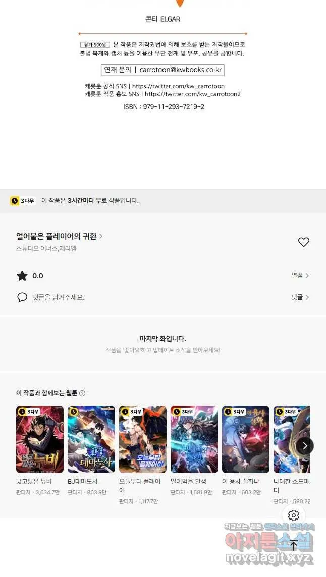 Webtoon Image