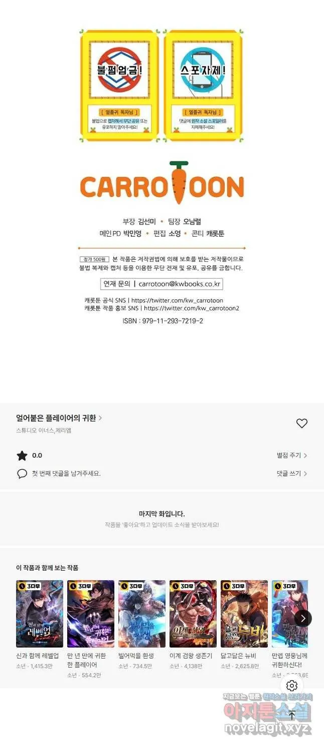 Webtoon Image