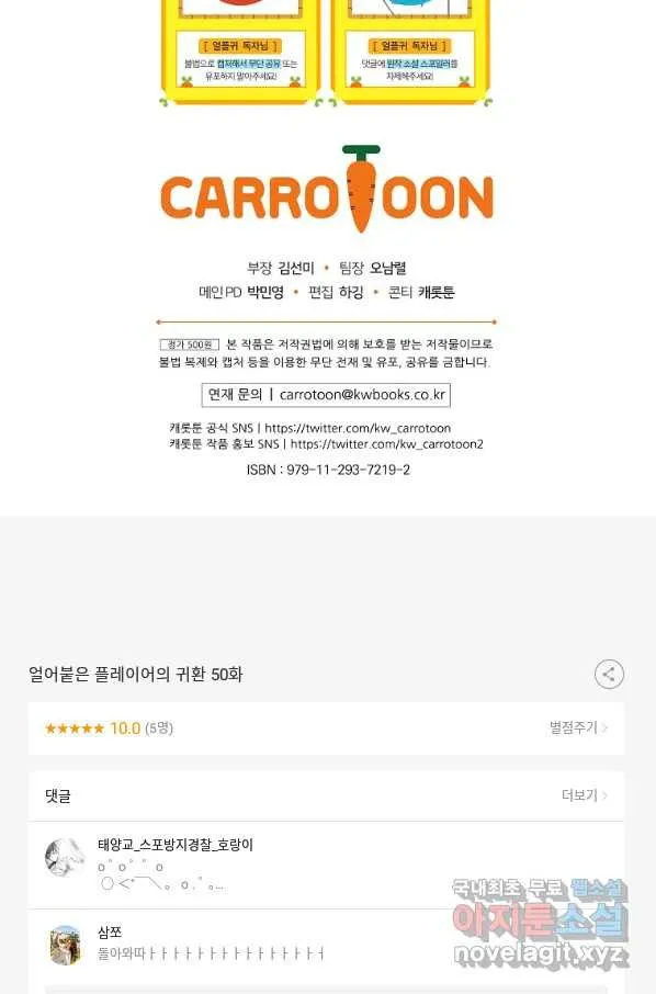 Webtoon Image