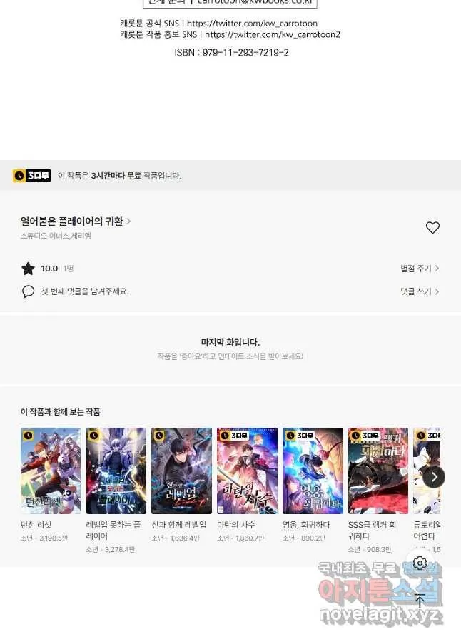 Webtoon Image