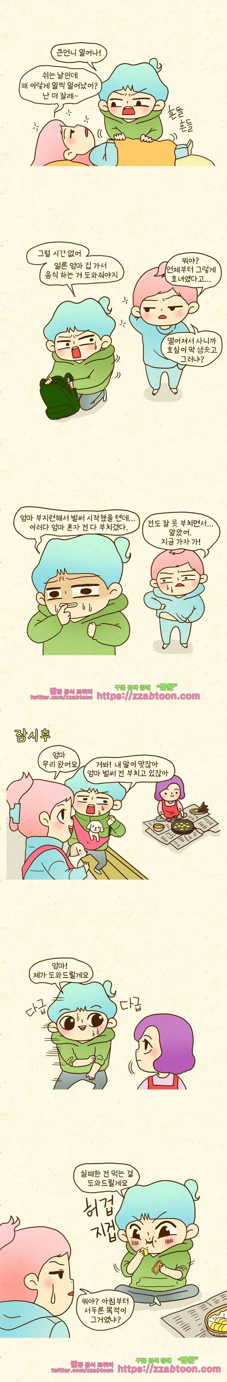 Webtoon Image