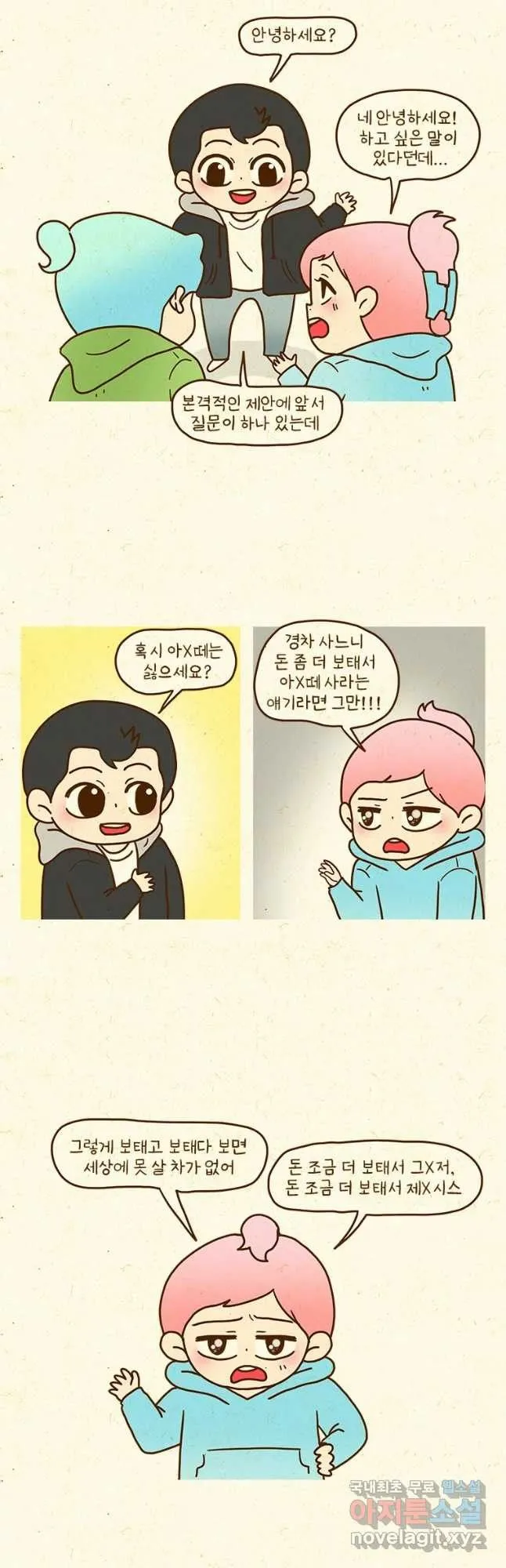 Webtoon Image