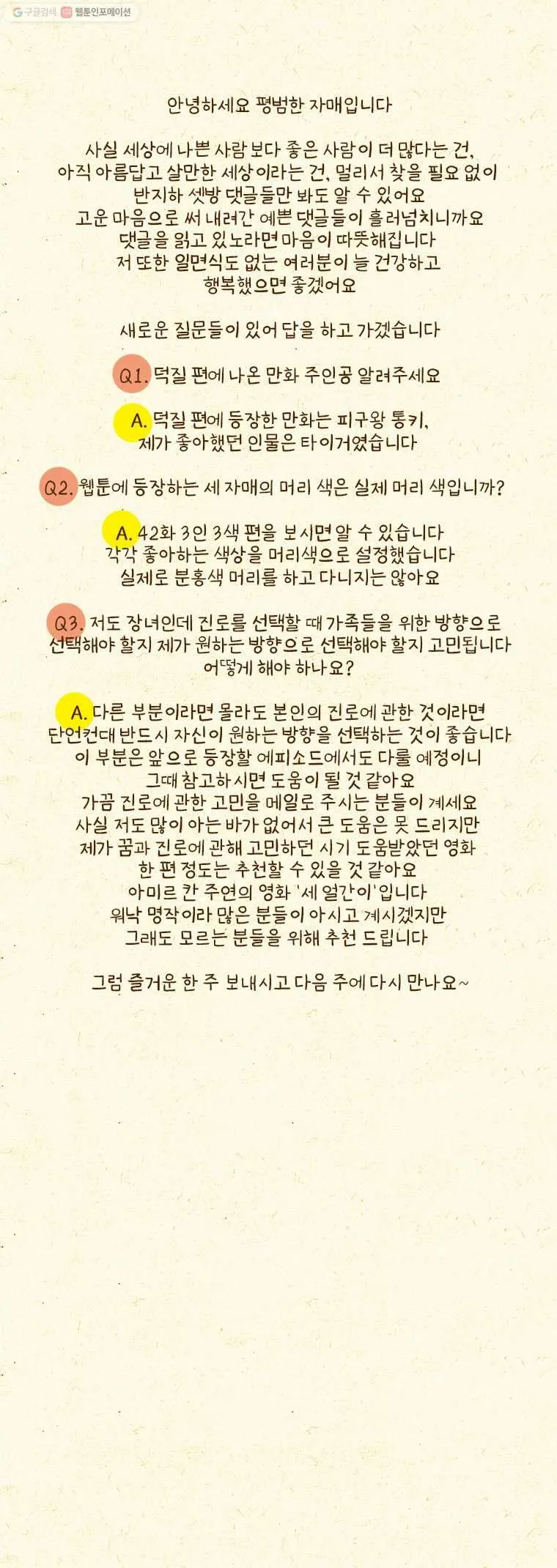 Webtoon Image