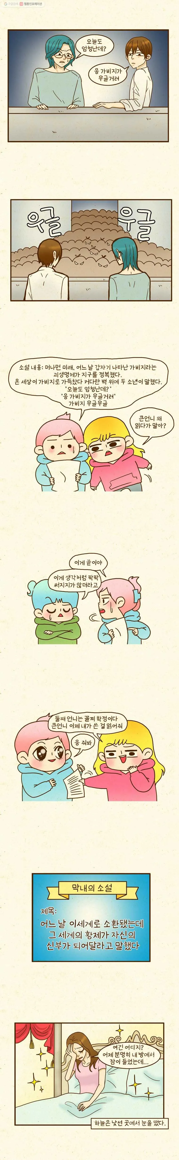 Webtoon Image