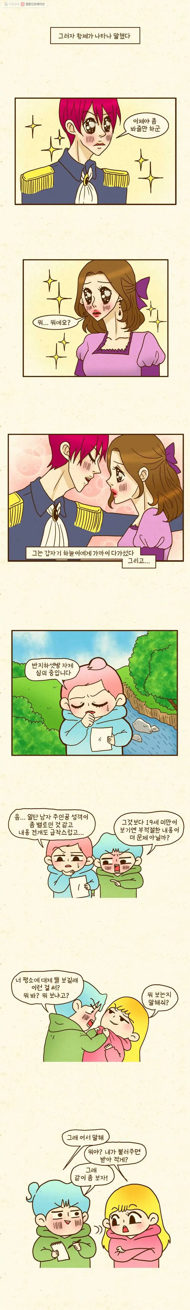 Webtoon Image