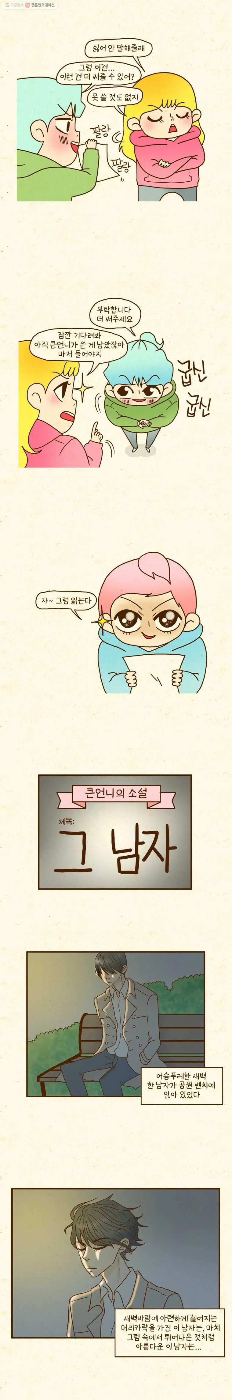 Webtoon Image