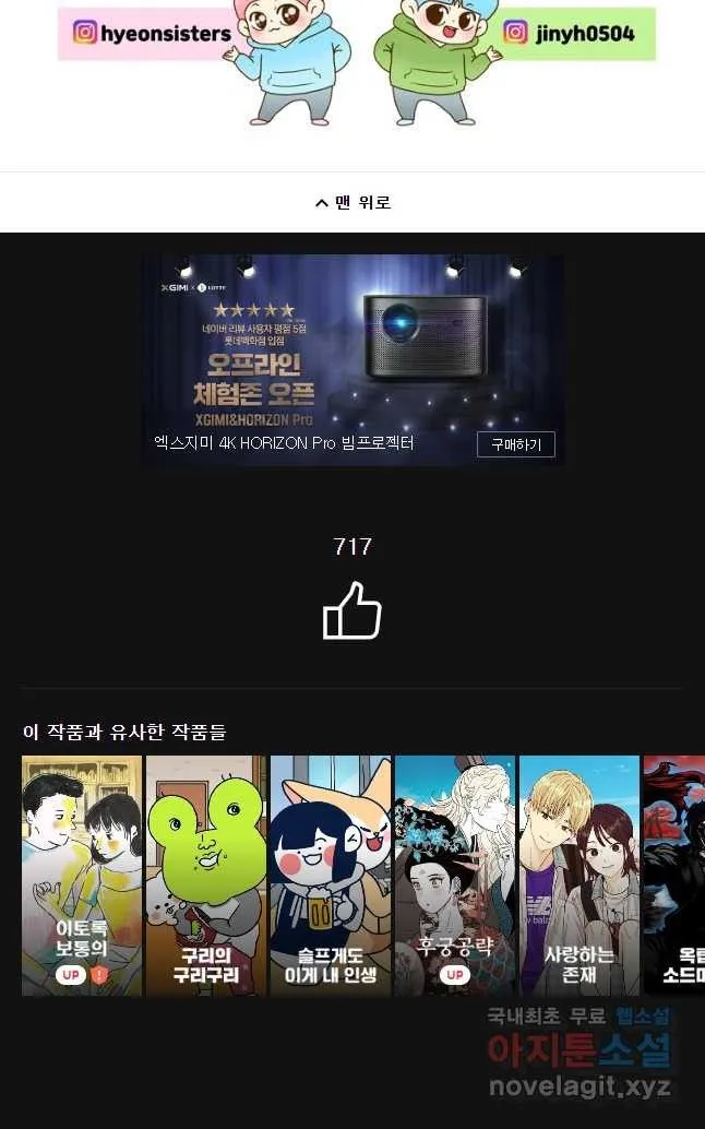 Webtoon Image