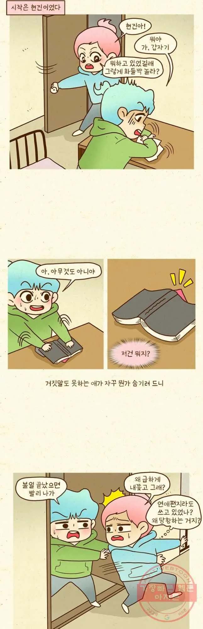 Webtoon Image