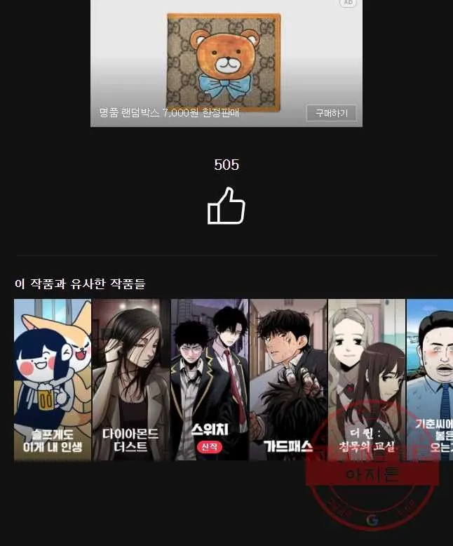 Webtoon Image