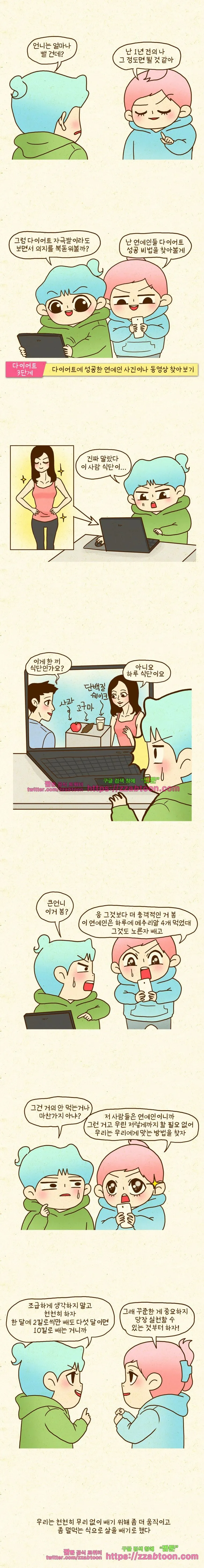 Webtoon Image