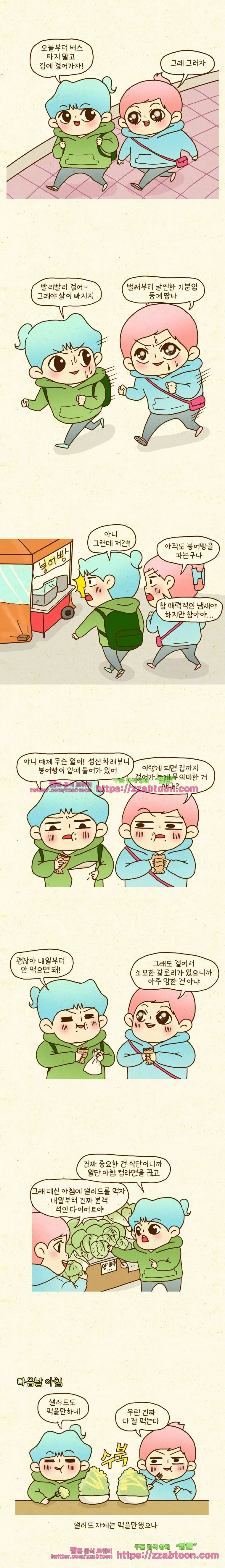 Webtoon Image