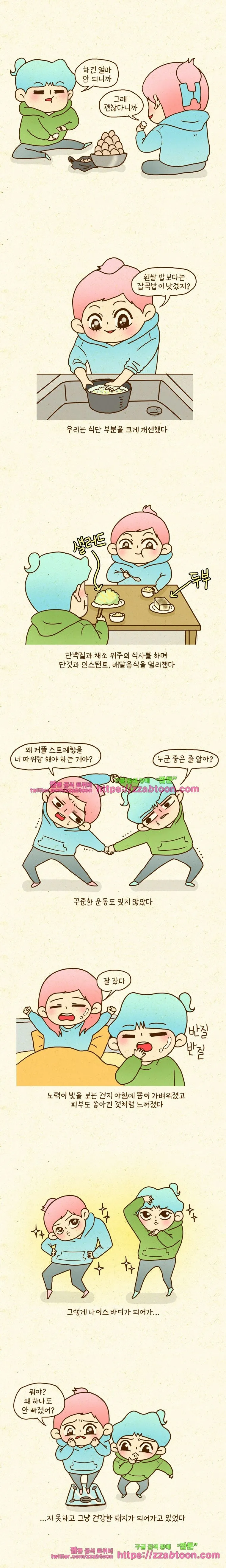 Webtoon Image