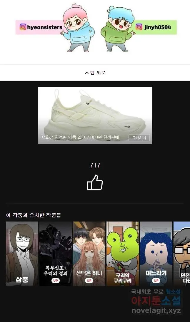 Webtoon Image