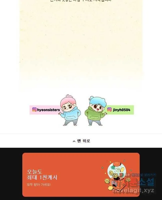 Webtoon Image