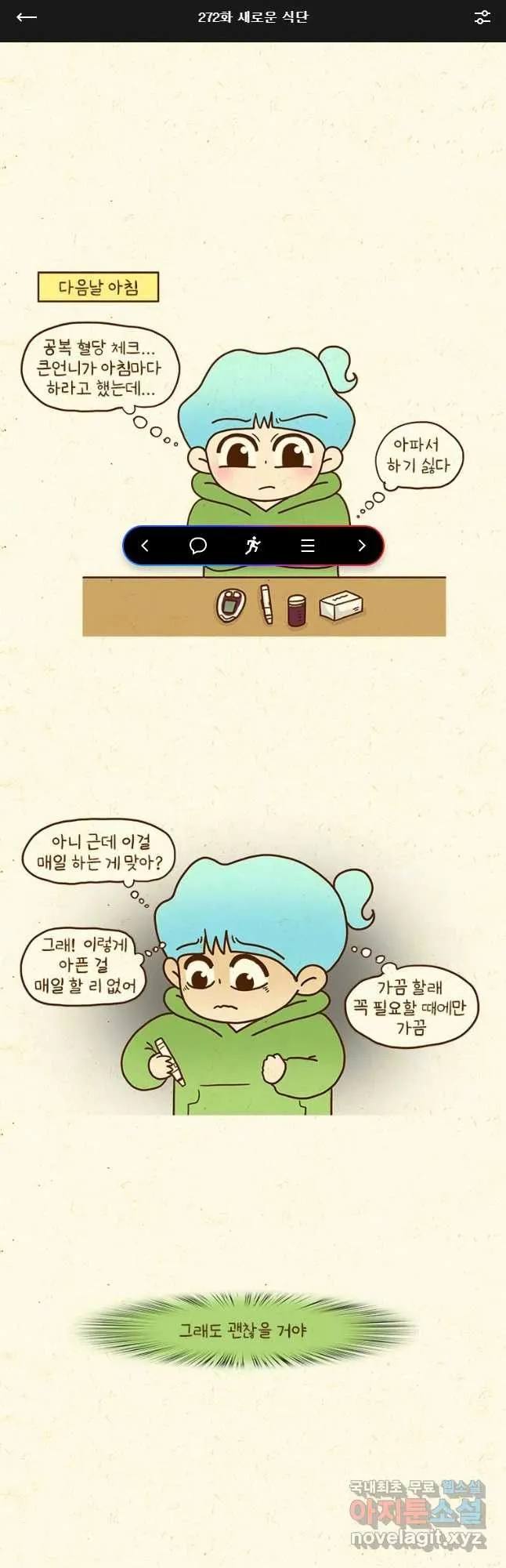 Webtoon Image