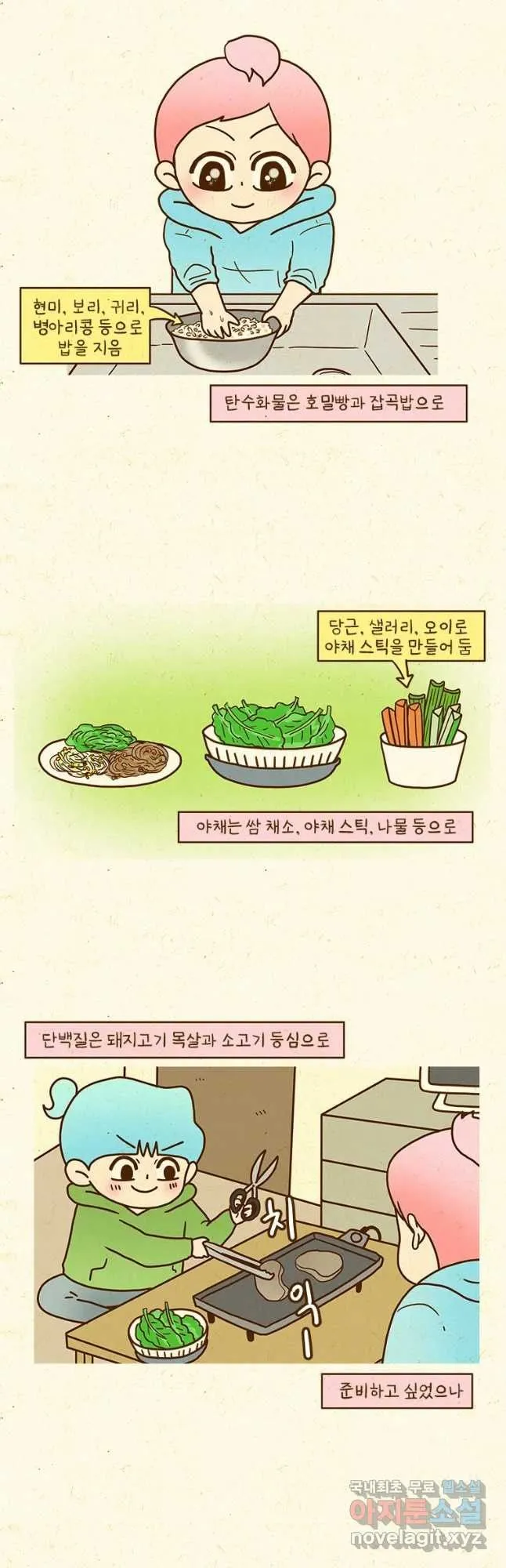 Webtoon Image