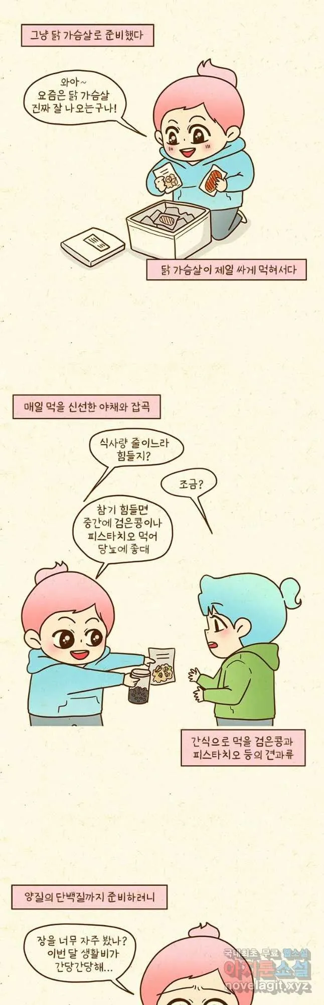 Webtoon Image