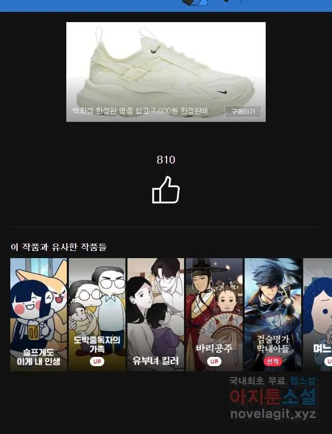 Webtoon Image