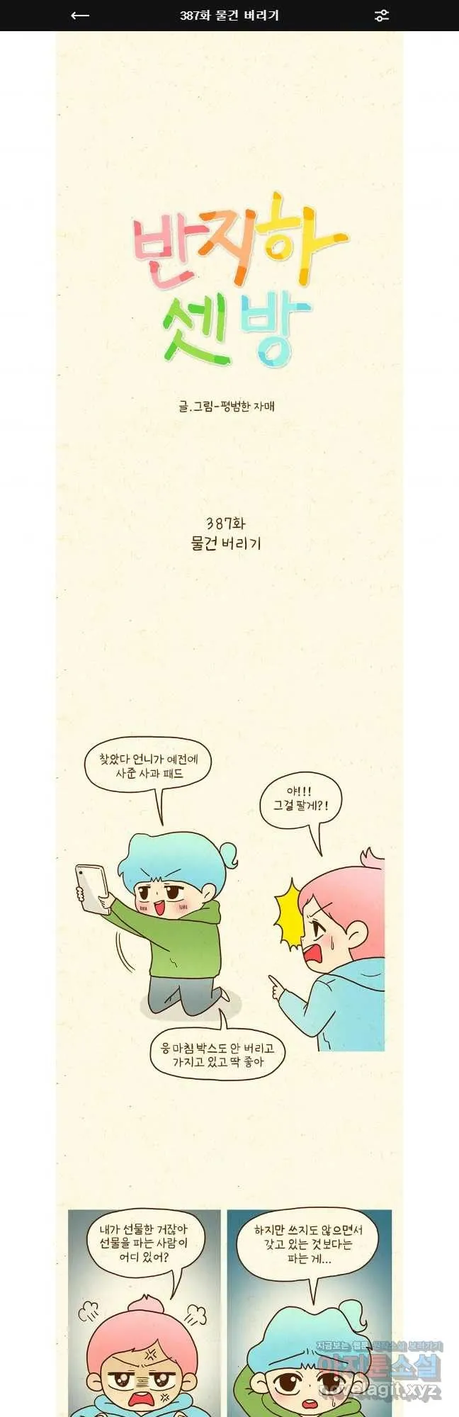 Webtoon Image