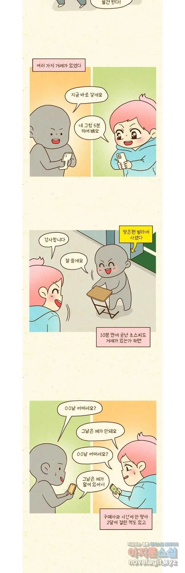 Webtoon Image