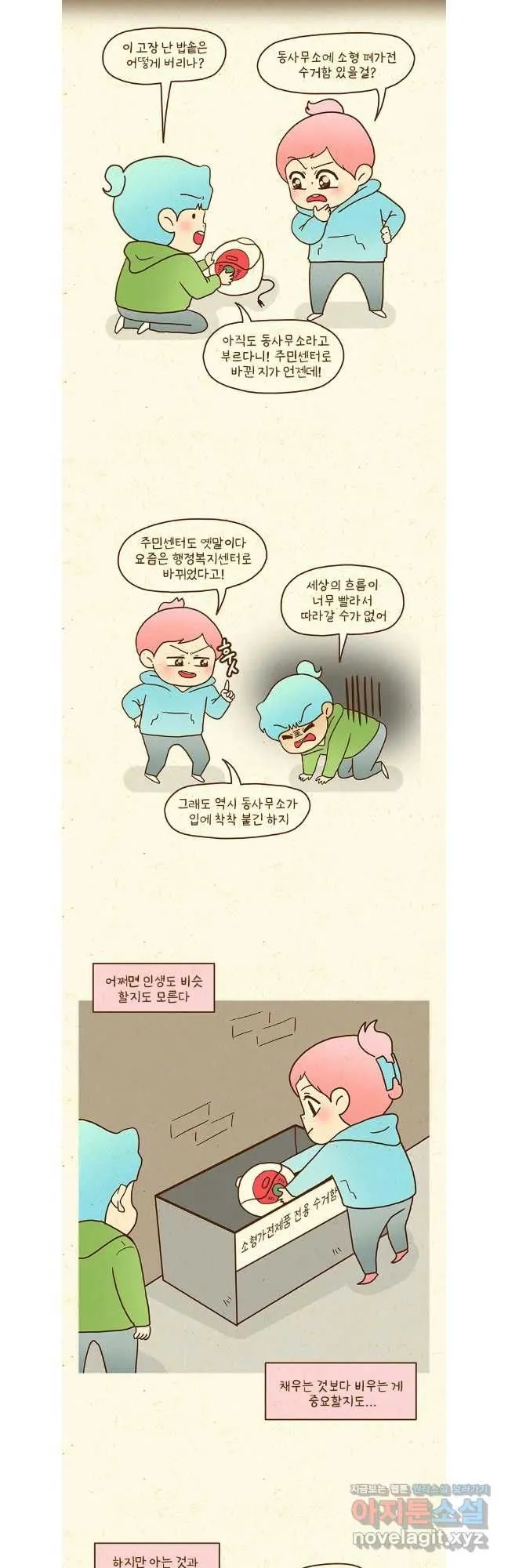 Webtoon Image
