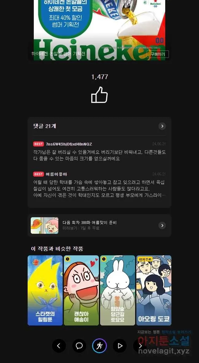 Webtoon Image