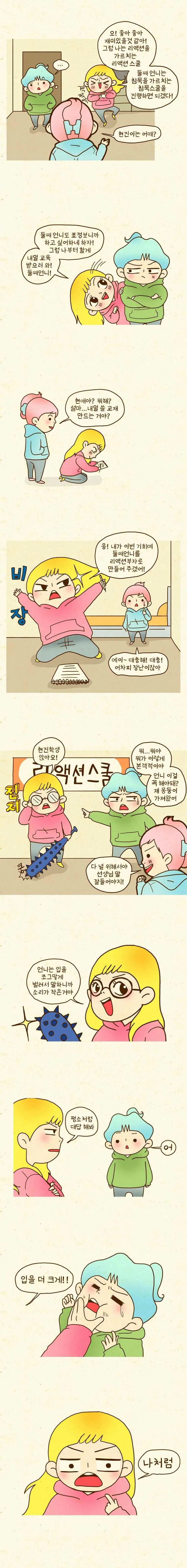 Webtoon Image