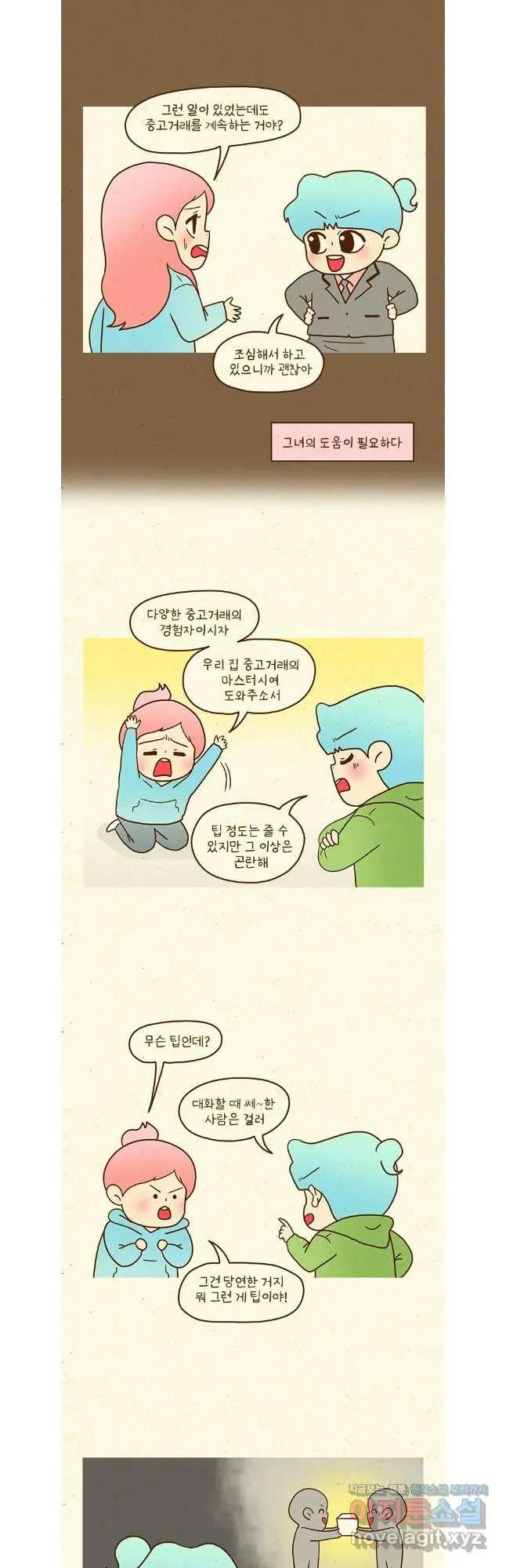 Webtoon Image
