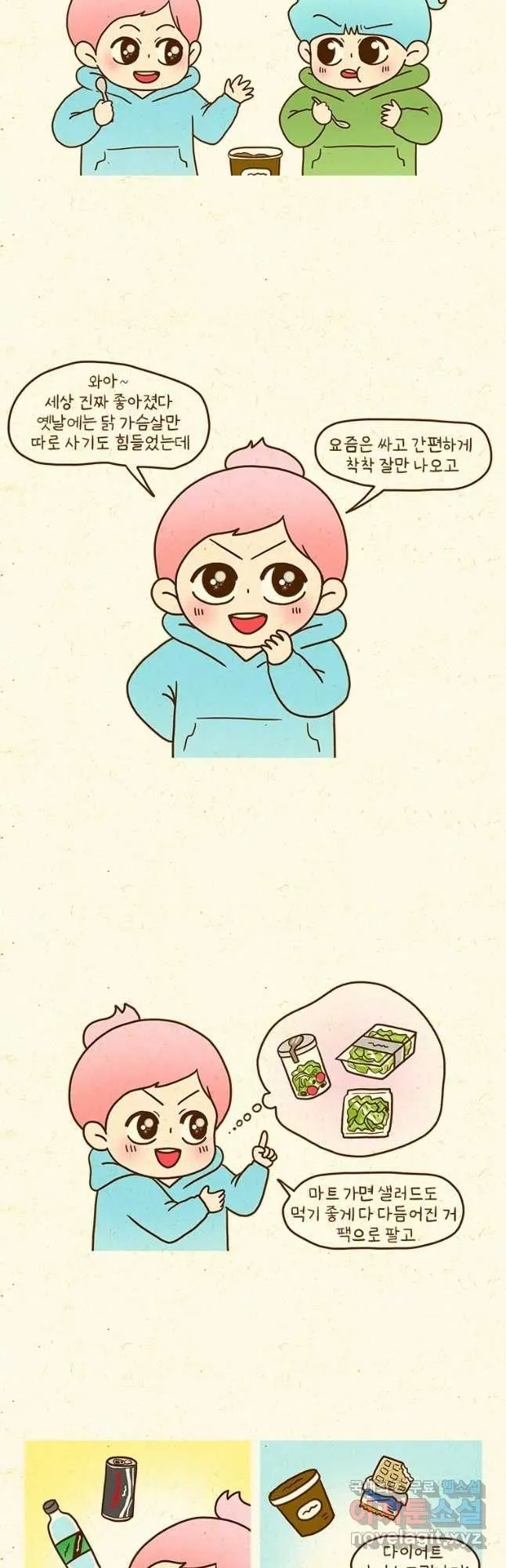 Webtoon Image