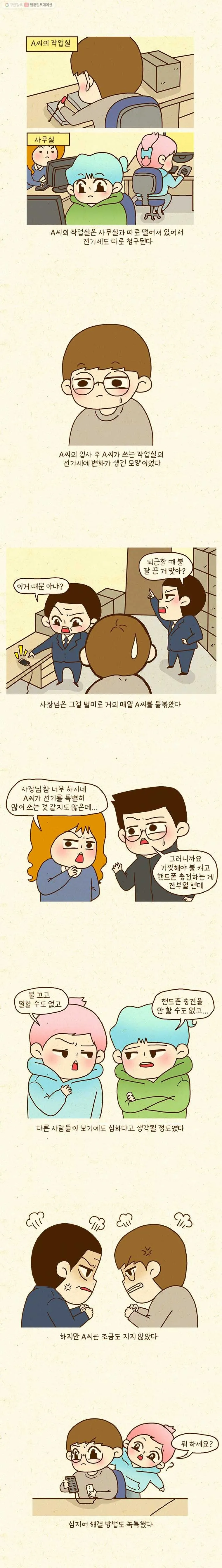 Webtoon Image
