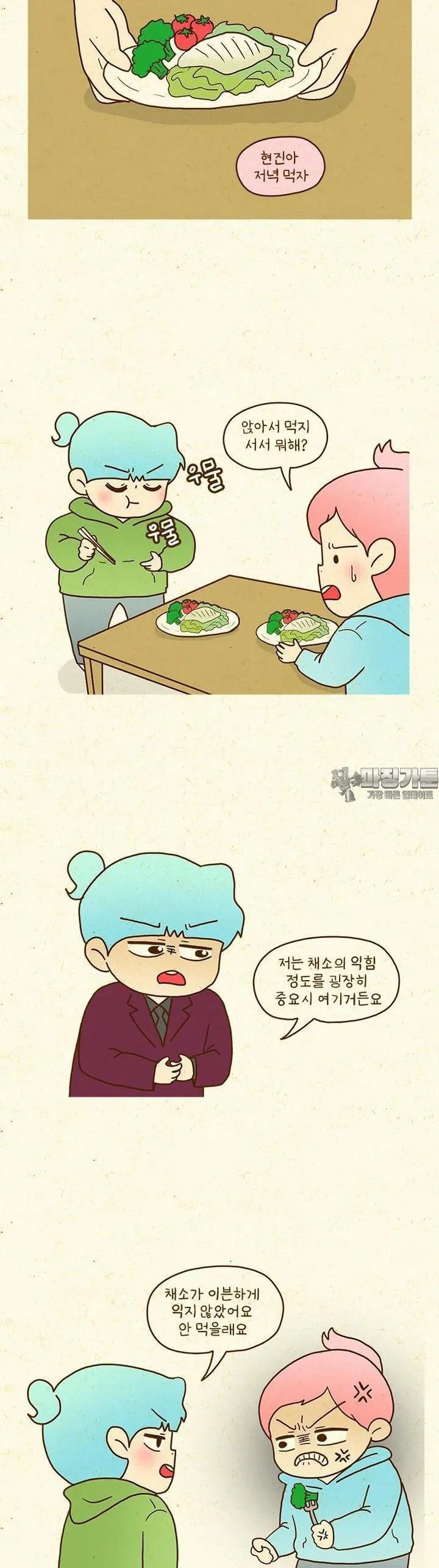 Webtoon Image