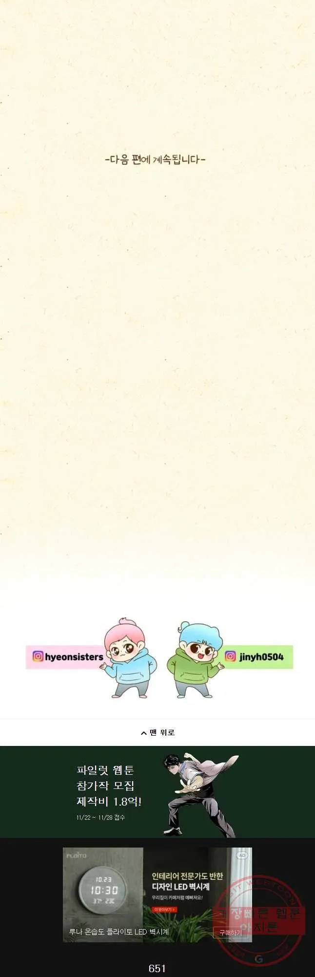 Webtoon Image
