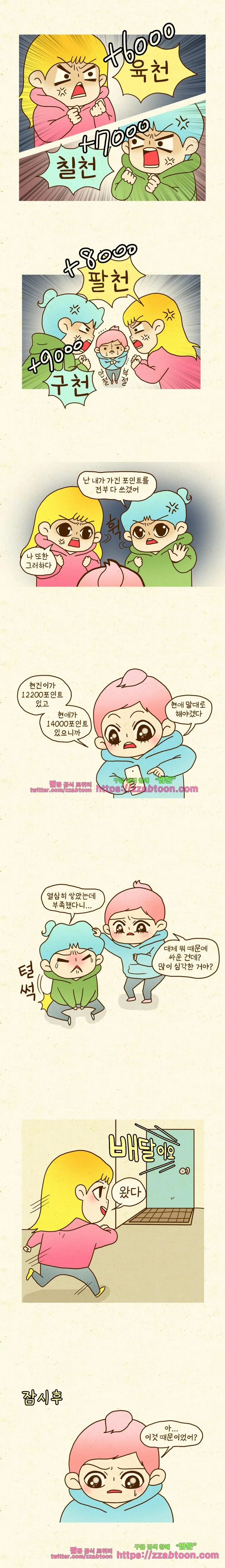 Webtoon Image